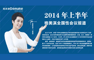 2014���ϰ�������ȫ��(gu��)�ԕ�(hu��)�h��(b��o)��