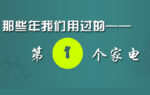 ��Щ���҂����^(gu��)�ĵ�һ��(g��)���