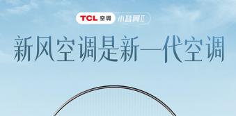 �{ʲôTCL���L���{�@�ö෽�Qٝ������һ�����{��ԏ����L����