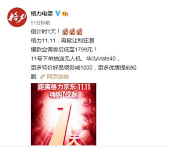 ����11.11��Ӌ�r��������{����1799Ԫ