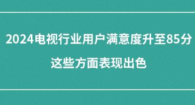 2024�ҕ�ИI�Ñ��M�������85�֣��@Щ������F��ɫ