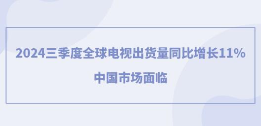 2024������ȫ���ҕ��؛��ͬ�����L11%���Ї��Ј����R�»�