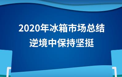 2020������Ј����Y���澳�б��ֈ�ͦ