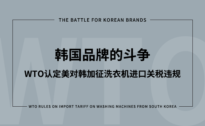 WTO�J�������n����ϴ�C�M���P���`Ҏ