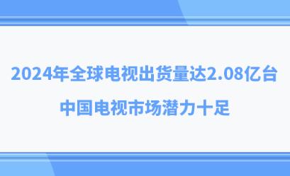 2024��ȫ���ҕ��؛���_2.08�|�_���Ї��ҕ�Ј�����ʮ��