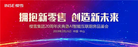 ׷��20�꣬������δ���� ��ѩ���F20����c����AI���ܻ��N��Ʒ�b������¡�����_