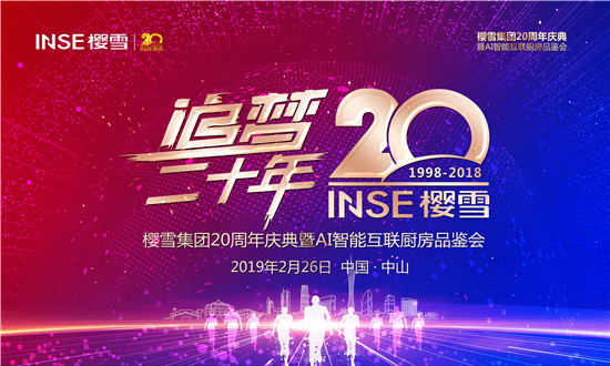 ��ѩ���Fϲӭ20��c�䣬�ж��c���Lͬ��