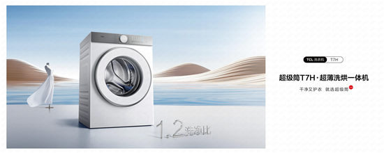 �����¸߶ȣ�TCL��Ʒ����Ͳϴ�C�_��1.2ϴ�����r����