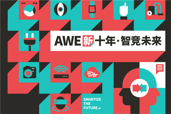 AWE 2021�_������ИI�¡�ţ���У�������늌��y���ǮaƷ�@�G����