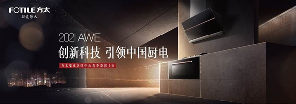 AWE2021���x����̫�{ʲô���I(l��ng)�N늿Ƽ����˳���