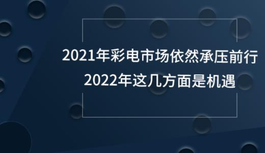 2021�����Ј���Ȼ�Љ�ǰ�У�2022���@�׷����ǙC��