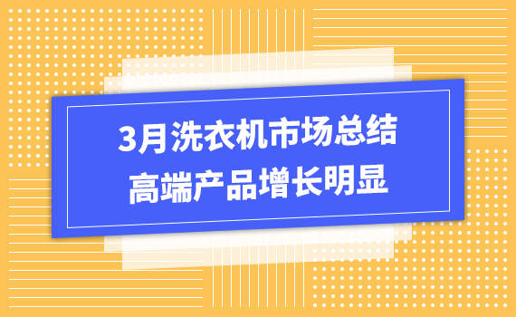 3��ϴ�C�Ј����Y���߶ˮaƷ���L���@