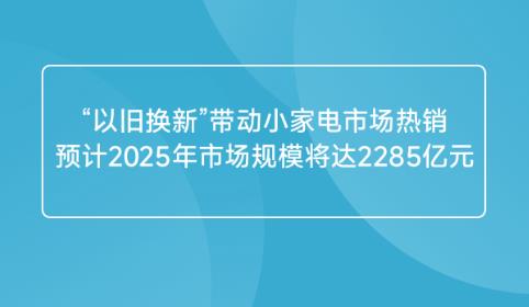 �����f�Q�¡�����С����Ј����N���AӋ2025���Ј�Ҏģ���_2285�|Ԫ