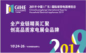 GIHE2019 �C�ۮa(ch��n)�I(y��)��Ⱥ��(y��u)��(sh��) ���l(f��)��늰l(f��)չ��(d��ng)��