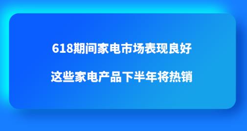 618���g����Ј�(ch��ng)���F(xi��n)���ã��@Щ��늮a(ch��n)Ʒ�°��ꌢ���N