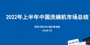 �����������aƷ������2022��ϴ��C�ك|�Ј������ڼ�