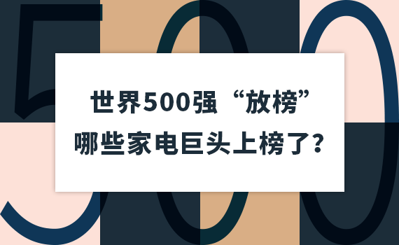 ����500��(qi��ng)���Ű񡱣���Щ��늾��^�ϰ��ˣ�