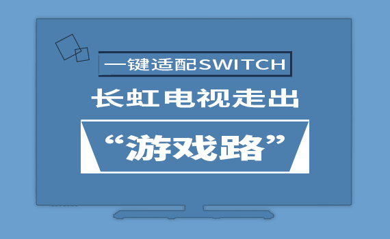 �I�m��SWITCH���L���ҕ�߳����Α�·��