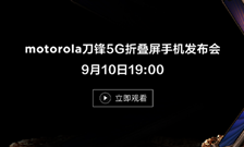 9��10�գ���motorola�l���֙C���r����֪