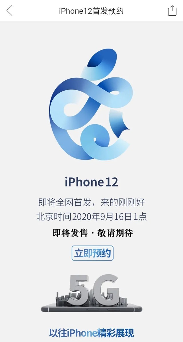 ƴ�������ۣ��F(xi��n)��ȡ��iPhone 12�A(y��)�s�(y��)��