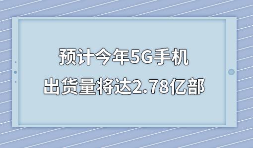 �AӋ����5G�֙C��؛�����_2.78�|��