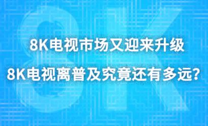 8K�ҕ�Ј���ӭ��������8K�ҕ�x�ռ�����߀�ж��h(yu��n)��