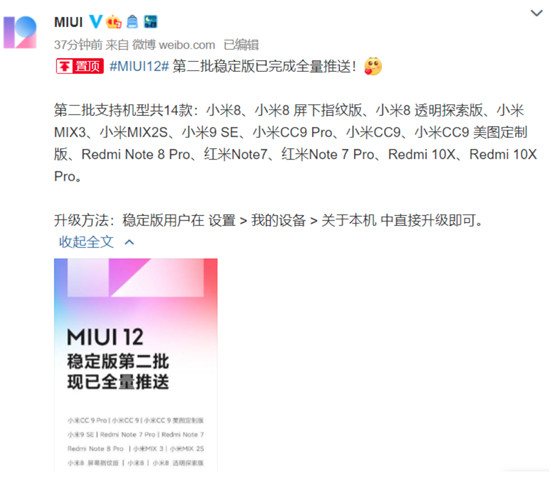 MIUI12������ڶ�����ʽ���� ȫ��Ұl�����ڼ�